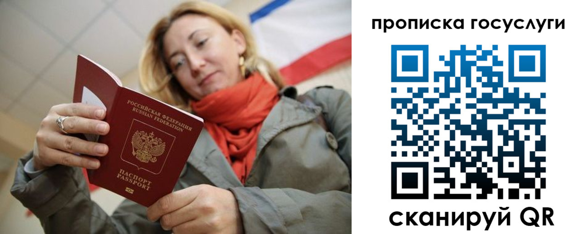 купить прописку в Сухиничи