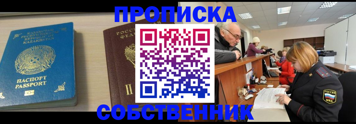 временная регистрация для всех в Сухиничи