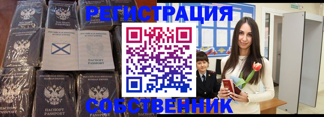временная регистрация для школы в Сухиничи