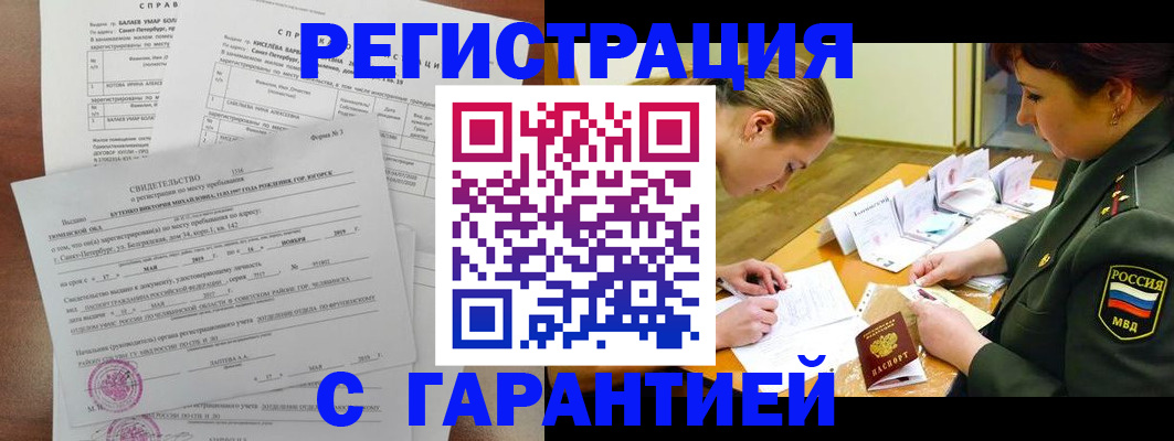 временная регистрация в квартире в Сухиничи