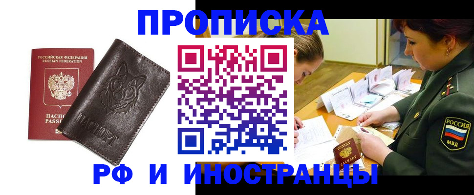 прописка гарантия в Сухиничи