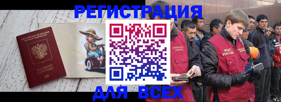 прописка регистрация в Сухиничи