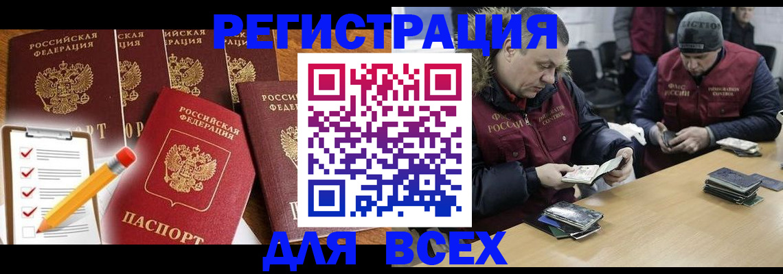 временная регистрация недорого в Сухиничи